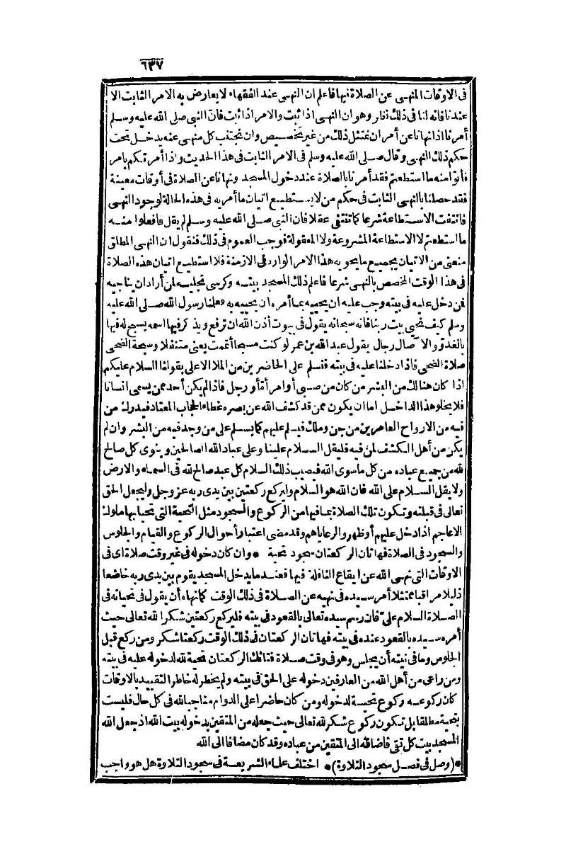 futmak.com - Page 637 - from part One of the second Boulaq edition